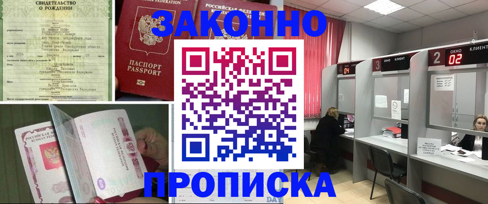 прописка в квартире в Сортавале